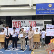 สภา-องค์การนักศึกษารามฯ นุ่งกระดาษลัง บุกทำเนียบ สะท้อนภาพหมดตัวจากพนัน  พร้อมยื่นหนังสือค้าน “มรดกบาป” รัฐบาลแพทองธาร ทั้งคาสิโน-พนันออนไลน์