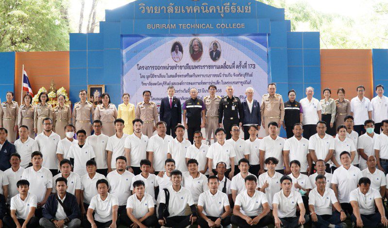 มูลนิธิป่อเต็กตึ๊ง สนับสนุนค่าพาหนะ และเครื่องอุปโภคบริโภค ให้แก่ผู้รับขาเทียม ช่างและอาสาสมัคร ในโครงการออกหน่วยทำขาเทียมพระราชทานเคลื่อนที่ ครั้งที่ 173 จ.บุรีรัมย์