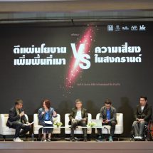 วงเสวนา ห่วงรัฐแก้กฎหมาย คลายมาตรการควบคุมเหล้า ทำสงกรานต์ปีนี้เสี่ยง คนเมาเต็มถนน อุบัติเหตุ – ความรุนแรงพุ่ง