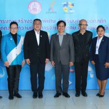 มูลนิธิออทิสติกไทย ผนึกกำลัง กรมส่งเสริมและพัฒนาคุณภาพชีวิตคนพิการ เปิดตัว“โครงการสร้างอาชีพพิเศษ สำหรับบุคคลออทิสติกหรือบุคคลที่มีความต้องการจำเป็นพิเศษ ผ่านโซเชียลมีเดีย”