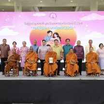 “วราวุธ” ถวายโล่ผู้สูงอายุแห่งชาติ 2568 แด่ สมเด็จพระธีรญาณมุนี เจ้าอาวาสวัดเทพศิรินทราวาสราชวรวิหาร พร้อม เชิดชูเกียรติบุคคล-ครอบครัว-หน่วยงาน-สื่อดีเด่น ด้านผู้สูงอายุและครอบครัว