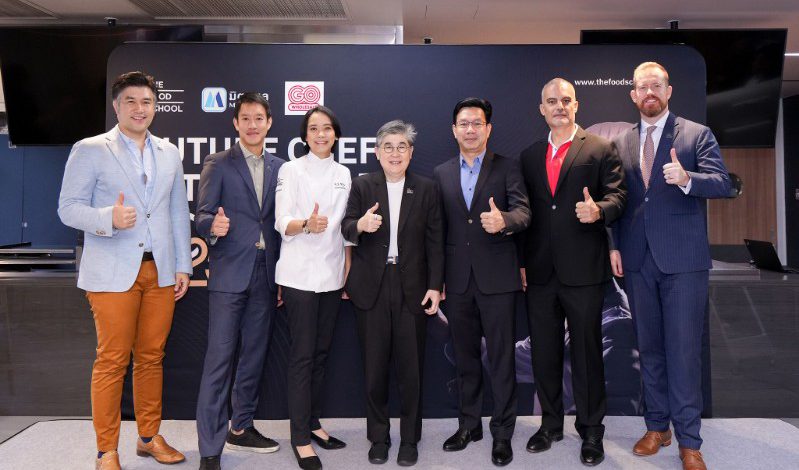The Food School Bangkok ผนึก 2 พันธมิตรยักษ์ใหญ่ มอบทุนกว่า 1.5 ล้านบาทเปิดตัว “Future Chef of the World 2025” ปั้นเชฟคนไทยสู่แถวหน้าวงการอาหารโลก