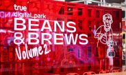 เริ่มแล้ว! “TRUE DIGITAL PARK BEANS & BREWS VOLUME 2” เทศกาลกาแฟสุดสร้างสรรค์สำหรับคนรักกาแฟ 14–18 พ.ค. 68 ณ True Digital Park