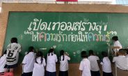 สสส.–เครือข่ายงดเหล้า ชู ‘เปิดเทอมสร้างสุข ให้ความรักก่อนให้ความรู้’ จุดเปลี่ยนครูผู้สร้าง ปูทางปฏิรูปการศึกษา สร้างภูมิคุ้มปัจจัยเสี่ยงปกป้องชีวิตเด็กไทย
