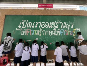 สสส.–เครือข่ายงดเหล้า ชู ‘เปิดเทอมสร้างสุข ให้ความรักก่อนให้ความรู้’ จุดเปลี่ยนครูผู้สร้าง ปูทางปฏิรูปการศึกษา สร้างภูมิคุ้มปัจจัยเสี่ยงปกป้องชีวิตเด็กไทย