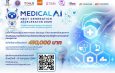 ทีเซลส์ เชิญชวนส่งผลงานด้านเทคโนโลยีทางการแพทย์และสุขภาพในโครงการ MEDICAL AI NEXT GENERATION ACCELERATOR 2025