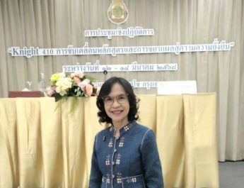 เครือข่ายครูไทยฯ ออกแถลงการณ์ วอน รมว.ศึกษา ล้ม MOU โรงเบียร์ ให้สวัสดิการจูงใจครูเข้าถึงอบายมุข กระทบสุขภาพกาย สุขภาพจิต