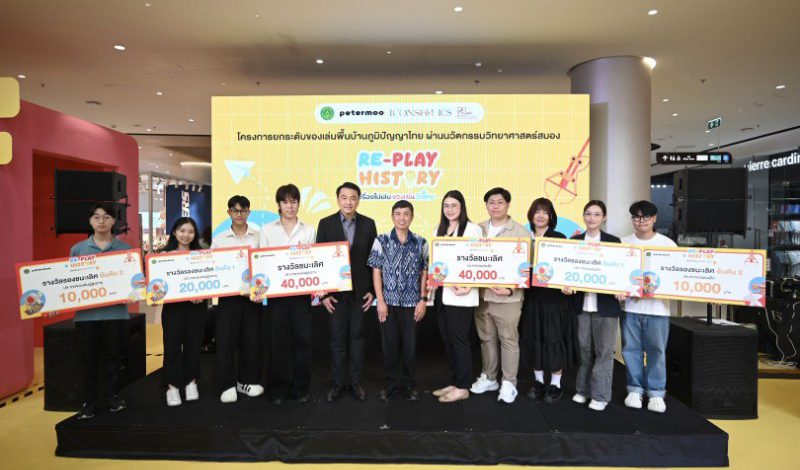 เปิดตัวคักคัก เริ่มแล้ว! นิทรรศการ Next Gen Toy Showcase จากของเล่นพื้นบ้าน สู่ดีไซน์ระดับสากล