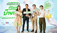 ฟลูโอคารีล เปิดตัวแคมเปญ “Cavity Bye Bye by Fluocaril” จับมือ 74 คลินิกทั่วกรุงเทพฯ และปริมณฑล ขยายโอกาสให้คนไทยเข้าถึงบริการทางทันตกรรมได้ง่ายขึ้น เสริมกลยุทธ์การป้องกันฟันผุที่ยั่งยืนให้คนไทย