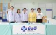 ยันฮี จับมือ มูลนิธิปวีณาฯ ฟื้นชีวิตใหม่ 4 เยาวชนเยียวยาร่างกาย เติมความหวัง สร้างโอกาสสู่อนาคต