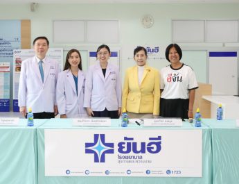 ยันฮี จับมือ มูลนิธิปวีณาฯ ฟื้นชีวิตใหม่ 4 เยาวชนเยียวยาร่างกาย เติมความหวัง สร้างโอกาสสู่อนาคต