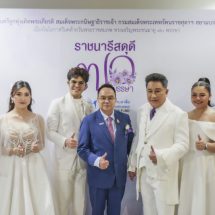“ราชนารีสดุดี ๗๐ พรรษา”มหกรรมศิลปินเพลงลูกทุ่งเทิดพระเกียรติฯสมเด็จพระกนิษฐาธิราชเจ้า กรมสมเด็จพระเทพรัตนราชสุดาฯ สยามบรมราชกุมารี