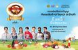 พาณิชย์ เตรียมจัดใหญ่ GI Market สัญจร 2025คัดสรรสุดยอดสินค้า GI เสิร์ฟที่แรก เซ็นทรัลชลบุรี