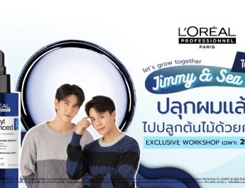 L’Oreal Professionnel Serioxyl Advanced Densifying Serumชวนจิมมี่-ซี เสิร์ฟกิจกรรมสุดเอ็กซ์คลูซีฟสำหรับท็อปสเปนเดอร์