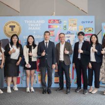 กรมส่งเสริมการค้าระหว่างประเทศ จัดกิจกรรม T Mark Clinic ครั้งที่ 2 ประจำปี 2568 เสริมความรู้ผู้ประกอบการไทย ก้าวสู่เวทีการค้าโลก