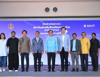 “SACIT” ก้าวสู่ปีที่ 5 ตอกย้ำความสำเร็จ เฟ้นปั้นดาวดวงใหม่ ดันหัตถศิลป์ไทยสู่สากล พร้อมต่อยอดสร้างความยั่งยืน