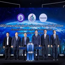 “สอน.” จับมือ “ไทยคม” เปิดตัว แพลตฟอร์มติดตามร่องรอยการเผาไหม้ในไร่อ้อยด้วยเทคโนโลยีอวกาศ (Space Tech) และ AIหวังต่อยอด ขยายผลลดมลภาวะทางอากาศ และค่าฝุ่น PM 2.5