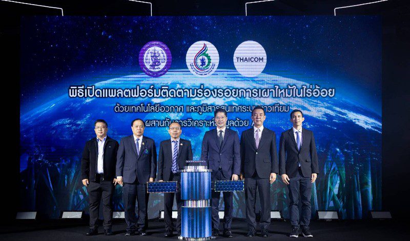 “สอน.” จับมือ “ไทยคม” เปิดตัว แพลตฟอร์มติดตามร่องรอยการเผาไหม้ในไร่อ้อยด้วยเทคโนโลยีอวกาศ (Space Tech) และ AIหวังต่อยอด ขยายผลลดมลภาวะทางอากาศ และค่าฝุ่น PM 2.5