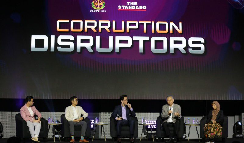 “AI พลิกเกมต้านโกง” ไทยเดินหน้าออกแบบระบบโปร่งใสป้องกันคอร์รัปชันตั้งแต่ต้นทาง
