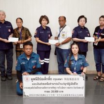 มูลนิธิป่อเต็กตึ๊ง ซับน้ำตา เยียวยาครอบครัวผู้สูญเสียและผู้บาดเจ็บจากอัคคีภัยโรงงานผลิตกระดาษทิชชู นิคมอุตสาหกรรมเหมราช อำเภอหนองแค จังหวัดสระบุรี