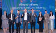 อีอีซี มอบตรารับรอง EEC Select Best Service 2025 ให้ 25 ผู้ประกอบการ มุ่งยกระดับสินค้าและบริการชุมชนอีอีซีสู่สากล