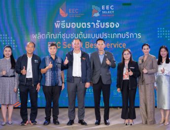 อีอีซี มอบตรารับรอง EEC Select Best Service 2025 ให้ 25 ผู้ประกอบการ มุ่งยกระดับสินค้าและบริการชุมชนอีอีซีสู่สากล