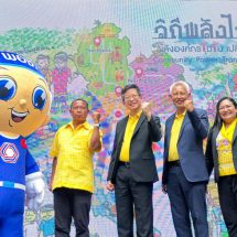 พอช. แถลงข่าวเตรียมความพร้อมจัดงาน “มหกรรมวิถีพลังไท 3”