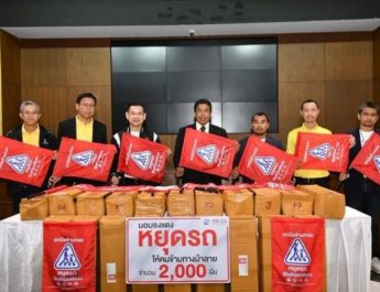สสส.และภาคีเครือข่ายมอบธงแดงข้ามทางม้าลายให้ผู้ว่าชัชชาติ ส่งต่อถึงโรงเรียนสังกัดกรุงเทพมหานครและหน่วยงานที่เกี่ยวข้อง จำนวน 2,000 อัน หวังร่วมสร้างความปลอดภัยบนทางม้าลาย