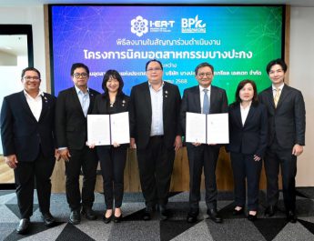 กนอ. จับมือ บางปะกง อินดัสเทรียล เอสเตท ปั้น ‘นิคมอุตสาหกรรมบางปะกง’มุ่งดัน 7 กลุ่มอุตสาหกรรมเป้าหมาย ตั้งฐานการผลิตระยะยาวบน EEC