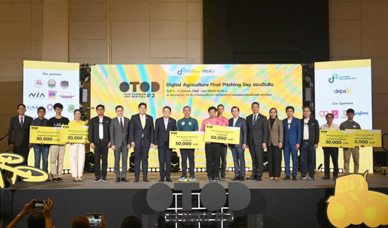 ซินเจนทา ผนึกดีป้า เสริมพลังนวัตกรรมเพื่อเกษตรกรไทย เดินหน้าเกษตรอัจฉริยะ ผ่านเวที Digital Agriculture Final Pitching Day