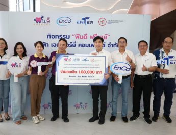 EnCo เดินหน้าสานต่อกิจกรรม “ฟันดี ฟรีเดย์” ครั้งที่ 4ให้บริการทันตกรรมฟรี ส่งต่อรอยยิ้มเพื่อสุขภาพดีแก่ชุมชน