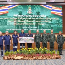 มูลนิธิป่อเต็กตึ๊ง มอบเงินสนับสนุน 1 ล้านบาท เพื่อช่วยเหลือทหารที่บาดเจ็บจากเหตุการณ์ปะทะตามแนวชายแดนไทย-กัมพูชา