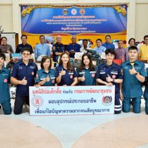 มูลนิธิป่อเต็กตึ๊ง มุ่งสู่ภาคใต้ มอบอุปกรณ์ประกอบอาชีพ สร้างอาชีพ สร้างชีวิตอย่างยั่งยืนให้แก่ครัวเรือนยากจนในพื้นที่จังหวัดนครศรีธรรมราช พร้อมนำหน่วยแพทย์เคลื่อนที่บริการประชาชนฟรี