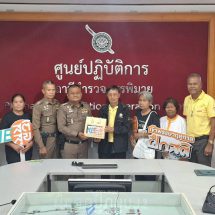 สสส.และเครือข่ายงดเหล้า ชื่นชม “ตำรวจภูธรพิมาย งดเหล้ายกโรงพัก” ร่วมโครงการ ฤดูกาลแห่งสติ งดเหล้าเข้าพรรษา