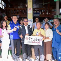 “ร่องเคาะโมเดล” พลังชุมชนสร้างสุขภาวะ บทเรียนความสำเร็จ จ.ลำปาง