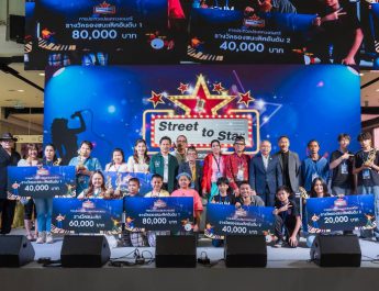 พม.พบแล้วดาวเด่นจากเวที “Street to Star” คว้ารางวัลใหญ่ พร้อมถ้วยรางวัล