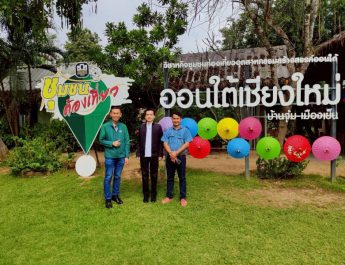 ผนึกพลังรณรงค์ “งดเหล้าเข้าพรรษา” จากองค์กรสู่ “ชุมชนอุดมสุข” กว่า 1,095 แห่งในภาคเหนือตอนบน หวัง หนุนเศรษฐกิจ–สังคมและส่งเสริมสุขภาพ ให้ชุมชนเกิดการพัฒนาอย่างยั่งยืน