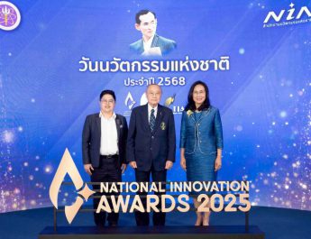 วันนวัตกรรมแห่งชาติ ประจำปี 2568