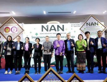 สำนักงานอุตสาหกรรมจังหวัดน่าน จัดงาน “NAN AGRO INDUSTRY INNOVATION FAIR 2025” ยกของดีจังหวัดน่านสู่ศรีราชา ชวนสัมผัสนวัตกรรมเกษตรแปรรูปยุคใหม่ 10-12 ต.ค. นี้ ณ เซ็นทรัล ศรีราชา จ.ชลบุรี