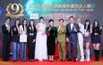 ไทยเจียระไน กรุ๊ปฯ จัดงาน “Thailand Headlines Person of the Year Awards 2025” ยิ่งใหญ่ ฉลอง 50 ปีสัมพันธ์ไทย–จีน ตอกย้ำพลัง Soft Power ไทยสู่ระดับโลก