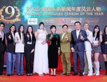 ไทยเจียระไน กรุ๊ปฯ จัดงาน “Thailand Headlines Person of the Year Awards 2025” ยิ่งใหญ่ ฉลอง 50 ปีสัมพันธ์ไทย–จีน ตอกย้ำพลัง Soft Power ไทยสู่ระดับโลก