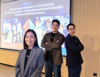 MI GROUP เผยข้อมูล “เปิดเลนส์ สองเจน สองขุมพลัง” เจาะลึก Gen Z และ Gen Horizon – พลังการจับจ่ายหลักขับเคลื่อนเศรษฐกิจที่นักการตลาดต้องโฟกัสอย่างสมดุล