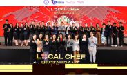 มทร.ธัญบุรี ร่วม กรมส่งเสริมอุตสาหกรรม ปั้น 9 ร้านต้นแบบ “เชฟชุมชนอาหารถิ่น” จุดพลังเศรษฐกิจสร้างสรรค์
