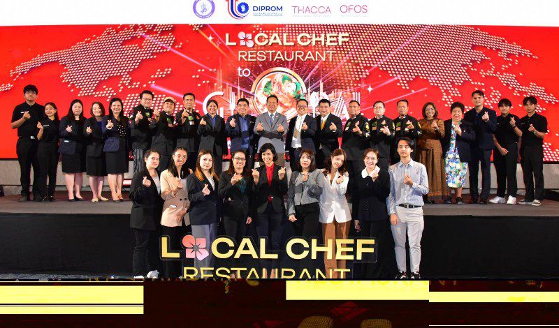 มทร.ธัญบุรี ร่วม กรมส่งเสริมอุตสาหกรรม ปั้น 9 ร้านต้นแบบ “เชฟชุมชนอาหารถิ่น” จุดพลังเศรษฐกิจสร้างสรรค์