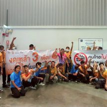 งดเหล้าเข้าพรรษาครบ 3 เดือน ผลลัพธ์เกินคาด ลดขาด-ลา มาสาย มีสุขภาพดี เพิ่มประสิทธิภาพงาน มีเงินเหลือ สร้างสุขทั้งตนเอง และองค์กร