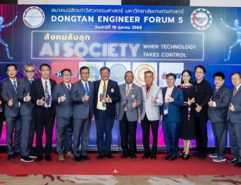 Dongtan Forum ครั้งที่ 5 “AI SOCIETY: สังคมล้มลุก” กับความสำเร็จยิ่งใหญ่ที่สะท้อนพลังแห่งความคิดและนวัตกรรมของวิศวกรไทย