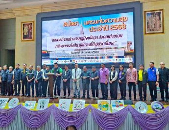 สมัชชานครแห่งความสุข ประจำปี 2568 คึกคัก ภาคประชาชน 45 เครือข่ายฯ กว่าพันคน ยื่นข้อเสนอ 6 ด้าน ถึงรองนายกธรรมนัส ผ่านนายอามินทร์ มะยูโซ๊ะ รมช.เกษตรฯ ชงตั้งคณะกรรมการเพื่อดำเนินการตามข้อเสนอของภาคประชาชน