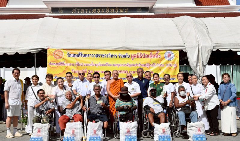 วัดเทพศิรินทราวาสราชวรวิหาร ร่วมกับ มูลนิธิป่อเต็กตึ๊ง จัดพิธีทิ้งกระจาด (ซิโกว) แจกเครื่องอุปโภคบริโภคและชุดยาสามัญประจำบ้านแก่ผู้ยากไร้ รวม 1,000 ชุด รวมมูลค่ากว่า 1.6 แสนบาท