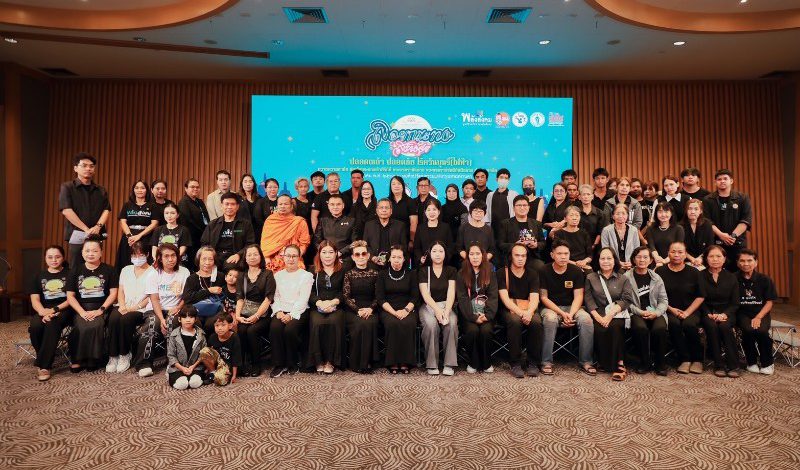 สสส. มูลนิธิเครือข่ายพลังสังคม ชวนคนไทยลอยกระทงสร้างสุข ปลอดเหล้าปลอดภัย ไร้ควันบุหรี่(ไฟฟ้า)