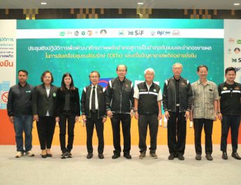 สสส. สานพลัง พชอ. ภาคีเครือข่ายอีสานตอนบน ถอดรหัสโมเดลชุมชนล้อมรักษ์ CBTx เปลี่ยนพื้นที่ชายแดนสู่ ‘นครพนมสุขที่สุด’ บำบัดผู้เสพหนึ่งรายเท่ากับจับผู้ค้าได้หนึ่งคน ลดภาระค่าใช้จ่ายระบบบริการสุขภาพระยะยาว